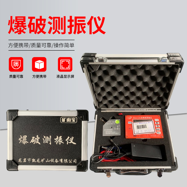 珠海爆破测振仪的工作原理是什么？
