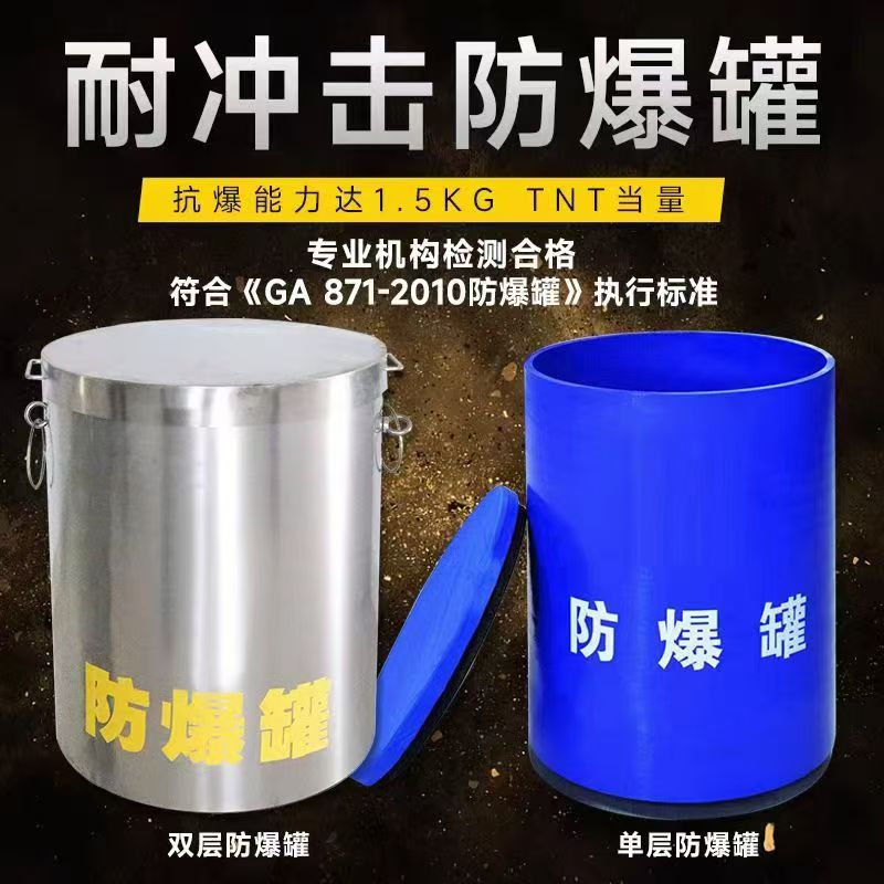 珠海耐冲击防爆罐的核心应用场景解析