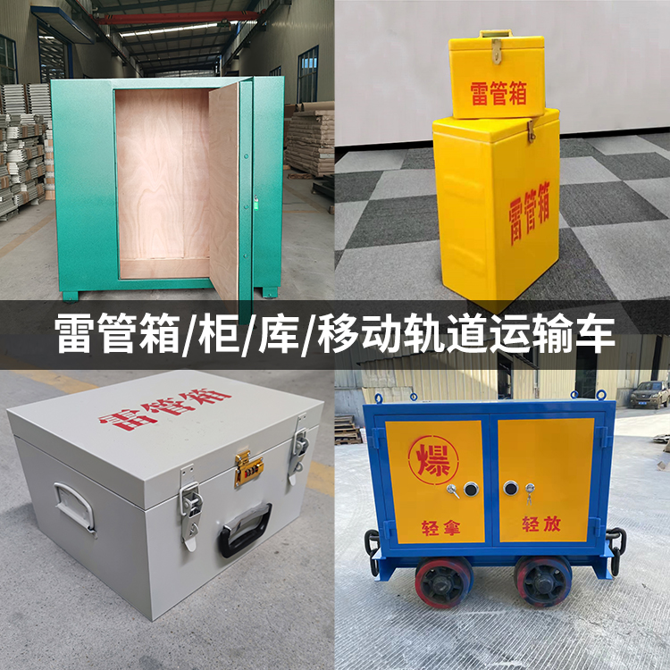 珠海火工品存放箱的种类与核心优点全解析